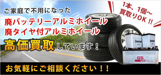 札幌市内引き取り限定　タイヤ　アルミ　4本