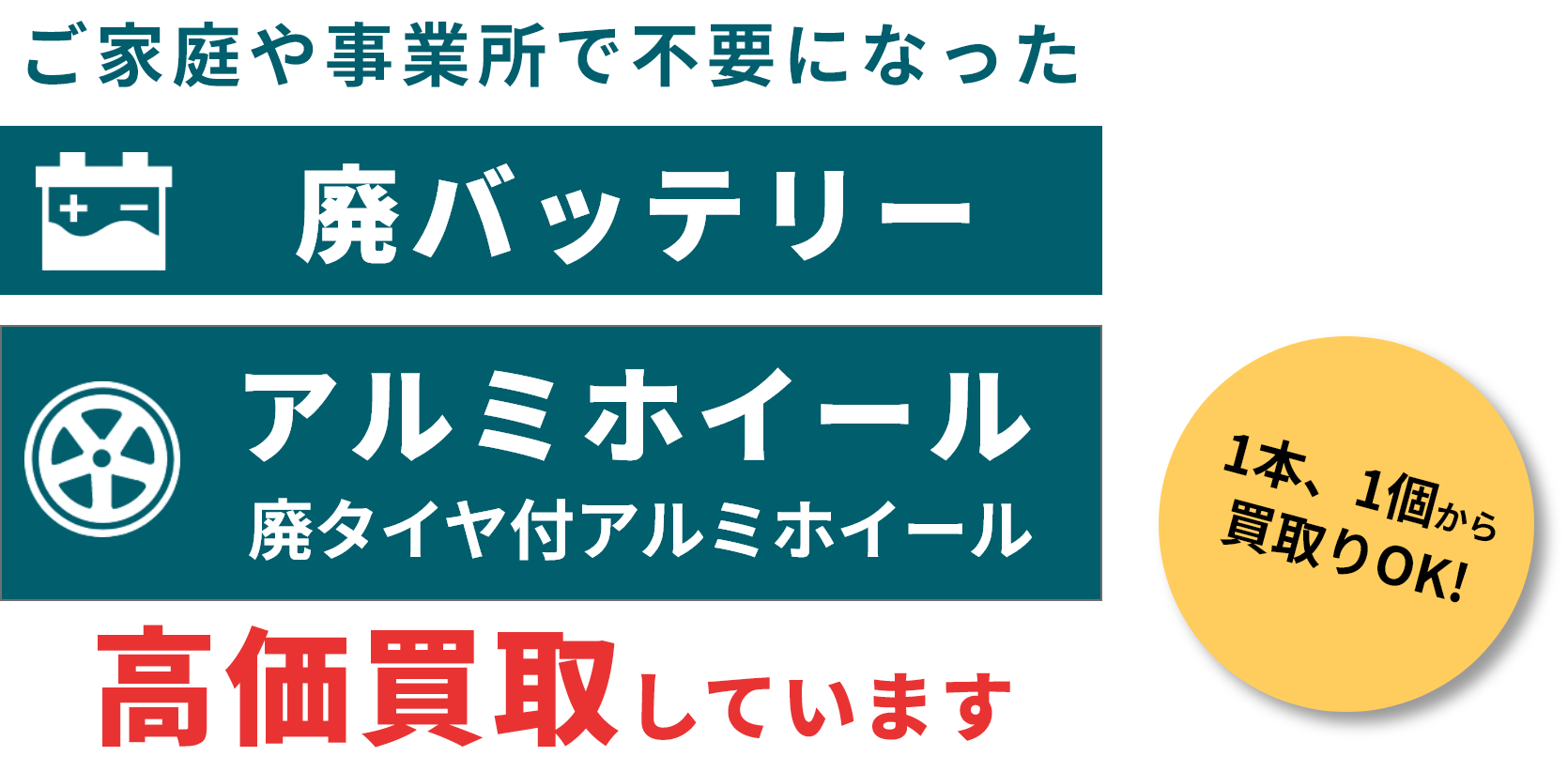 買取